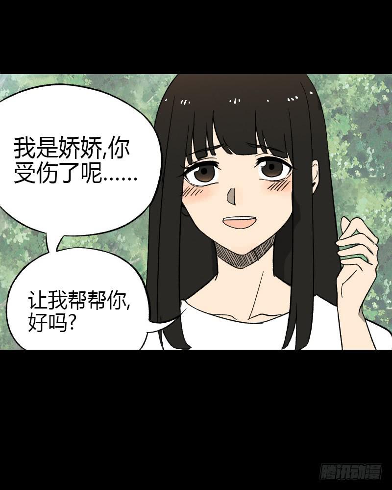 第11话：崩坏-第12话