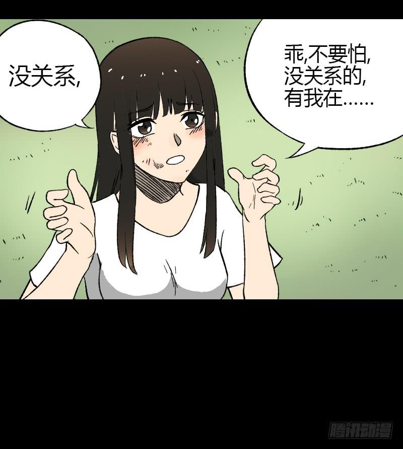 第11话：崩坏-第12话