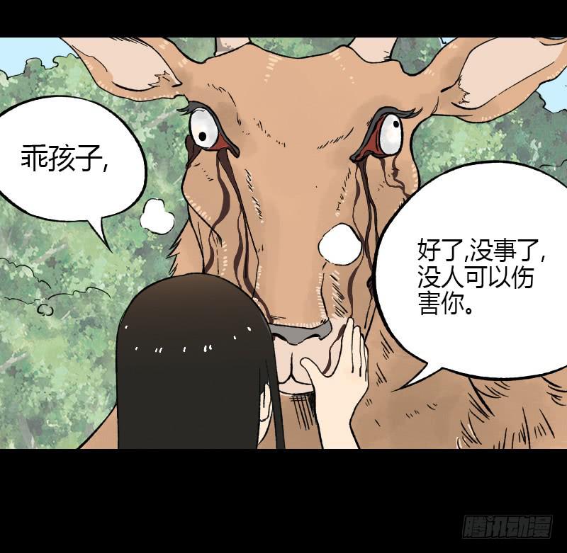 第11话：崩坏-第12话