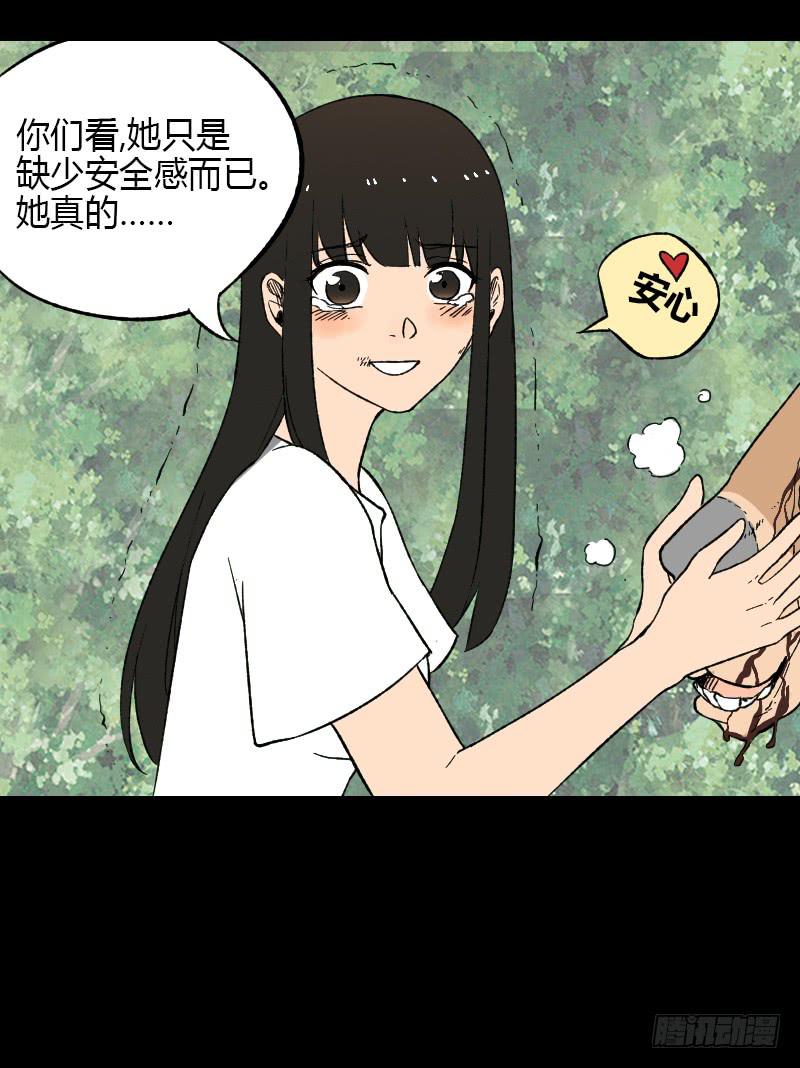 第11话：崩坏-第12话