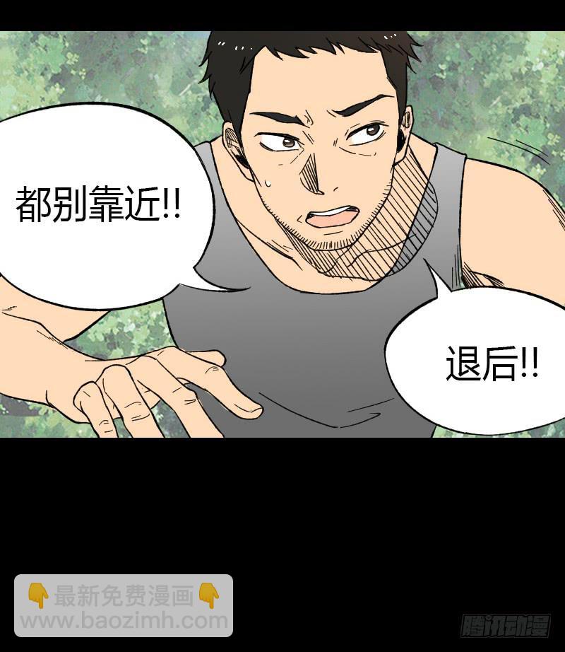 第11话：崩坏-第12话