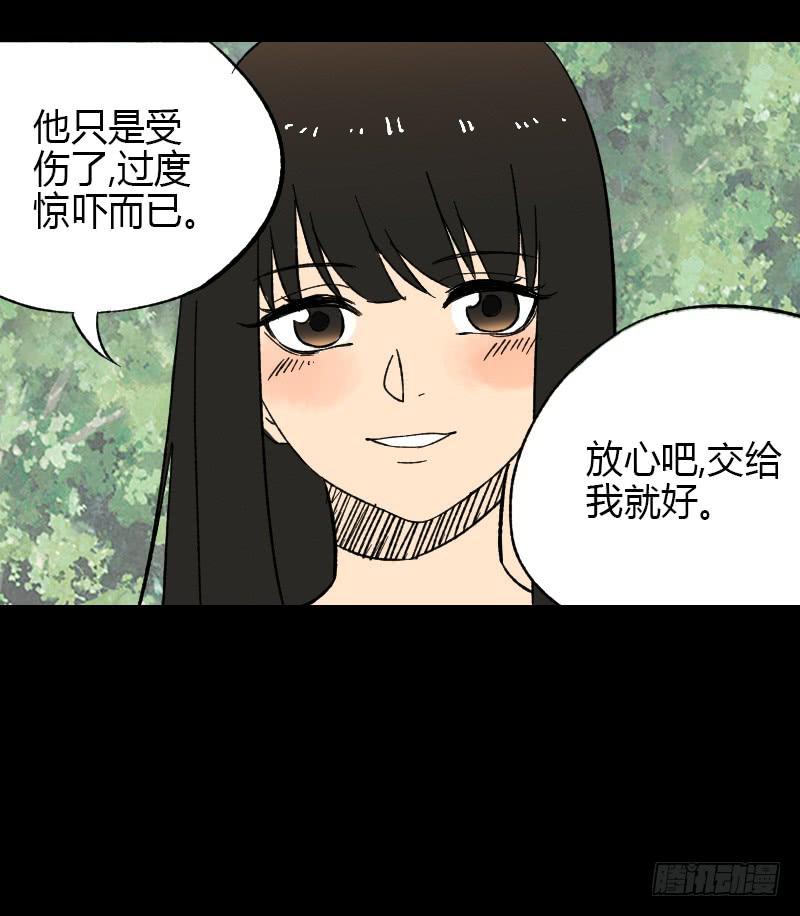 第11话：崩坏-第12话