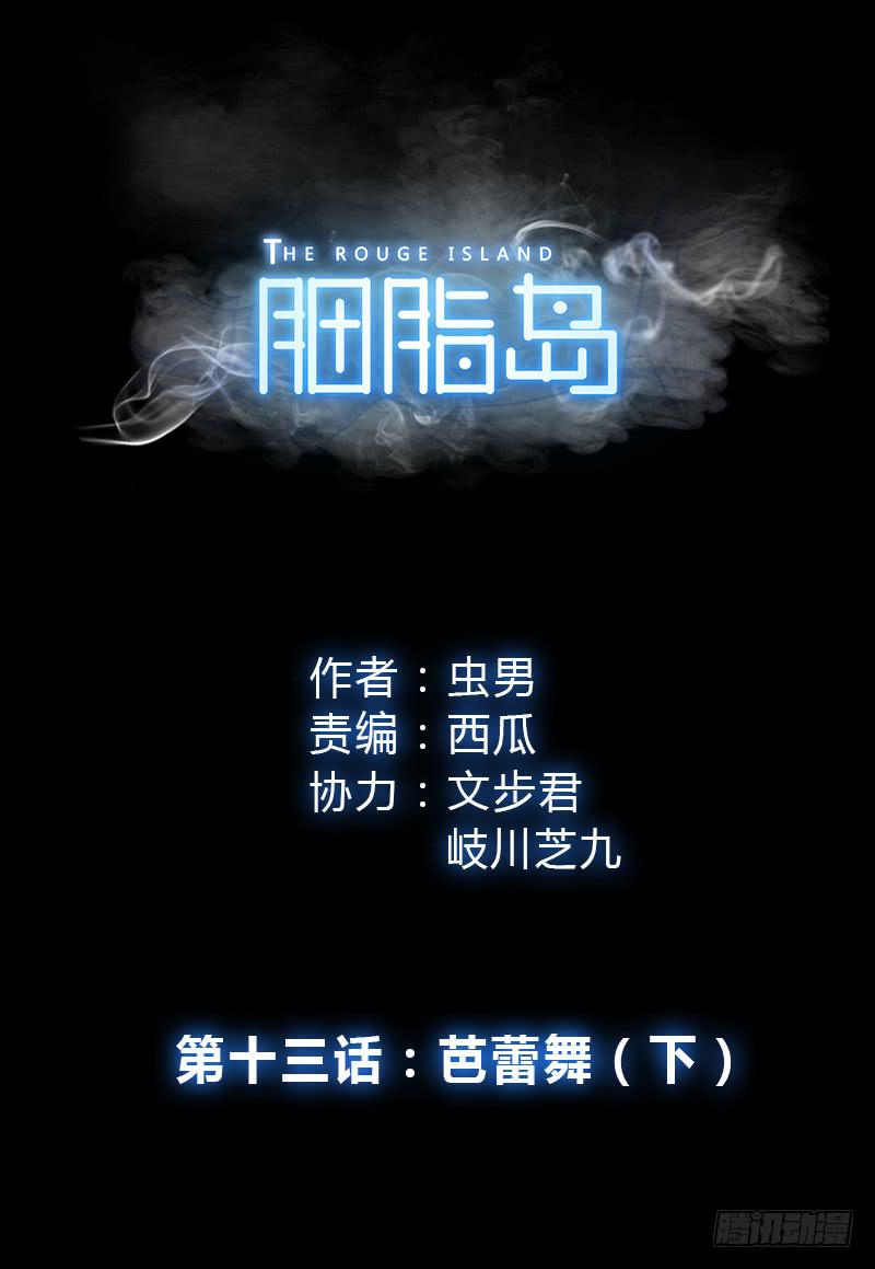 第13话：芭蕾舞（下）-第14话