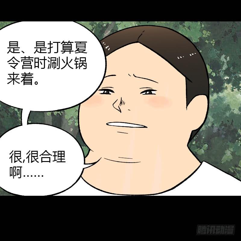 第15话：整装待发(1/2)-第16话