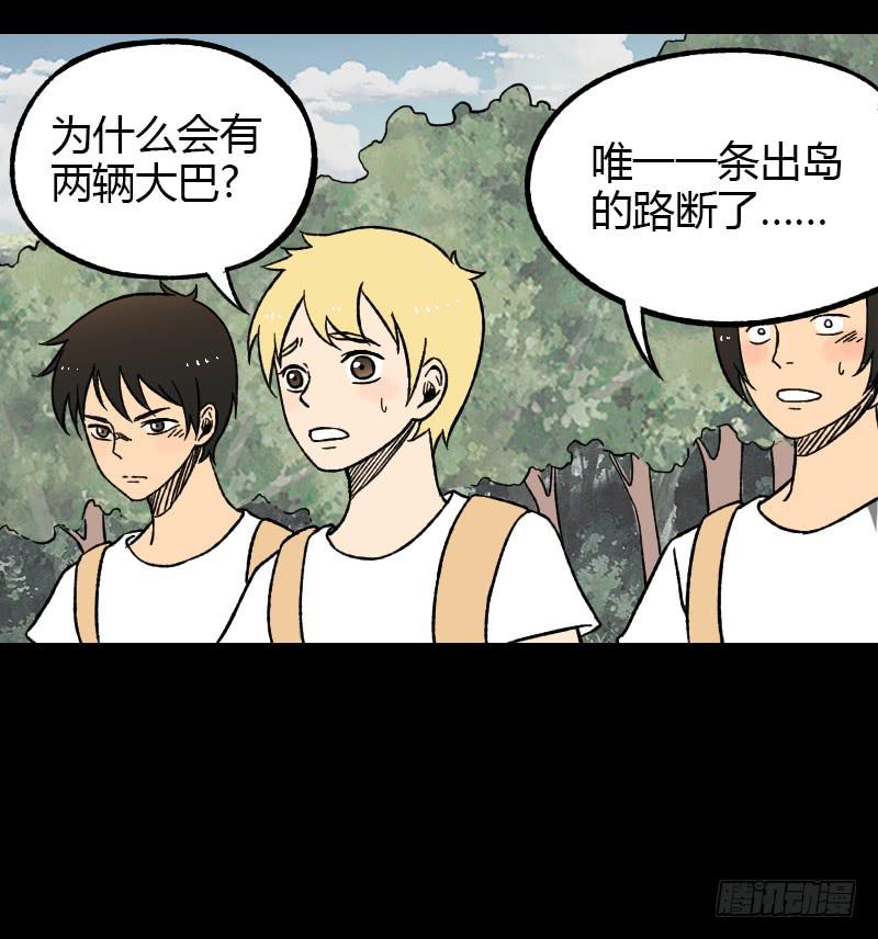 第17话：迷雾(1/2)-第18话