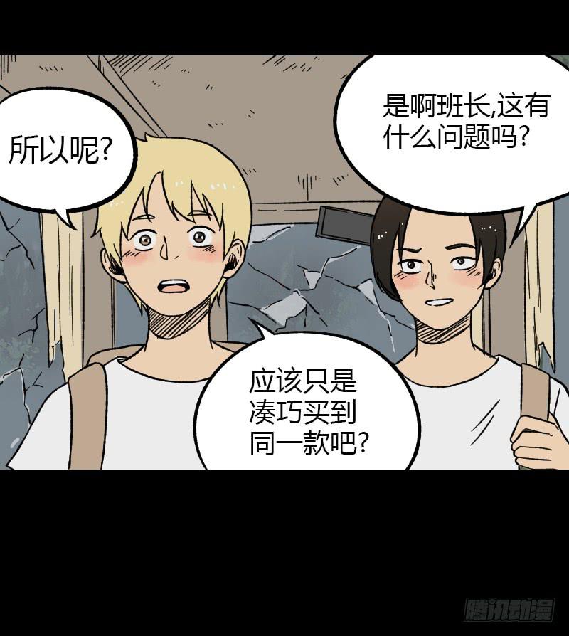 第17话：迷雾(1/2)-第18话