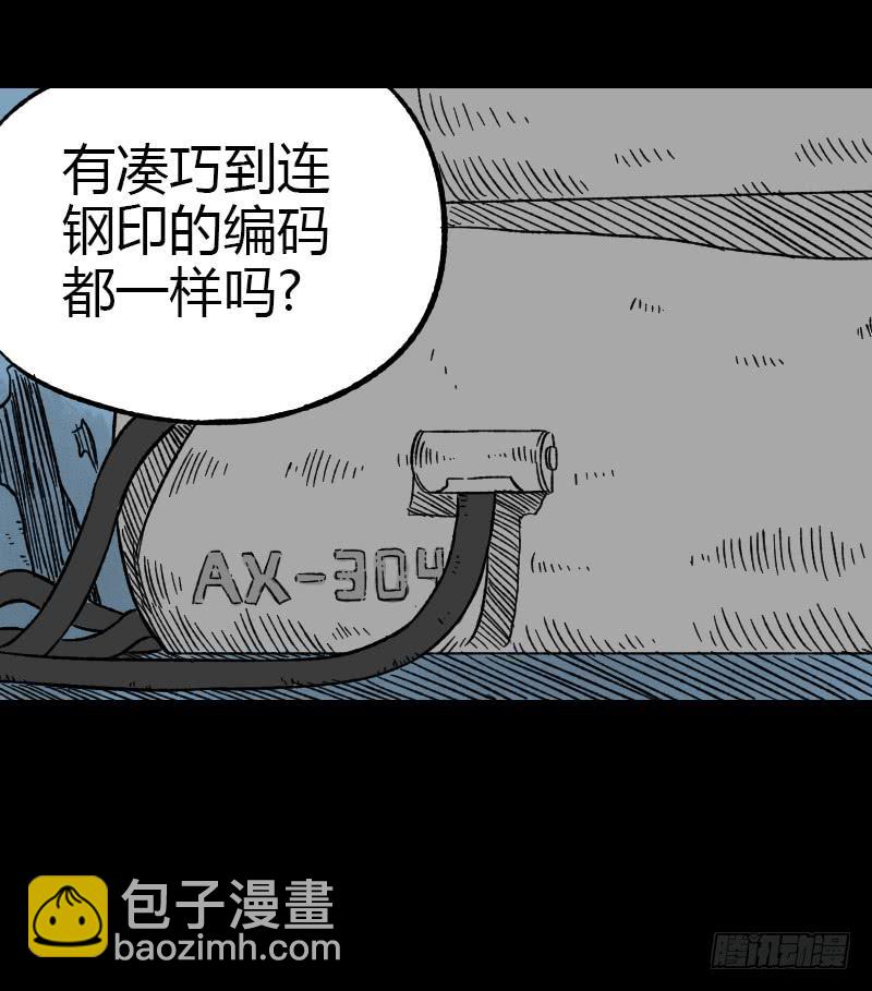 第17话：迷雾(1/2)-第18话