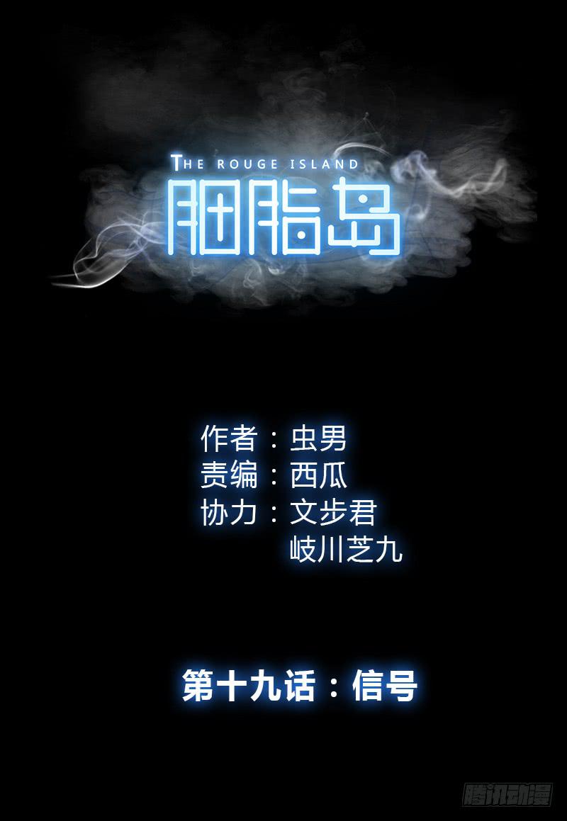 第19话：信号-第20话