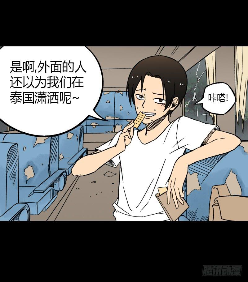 第19话：信号-第20话