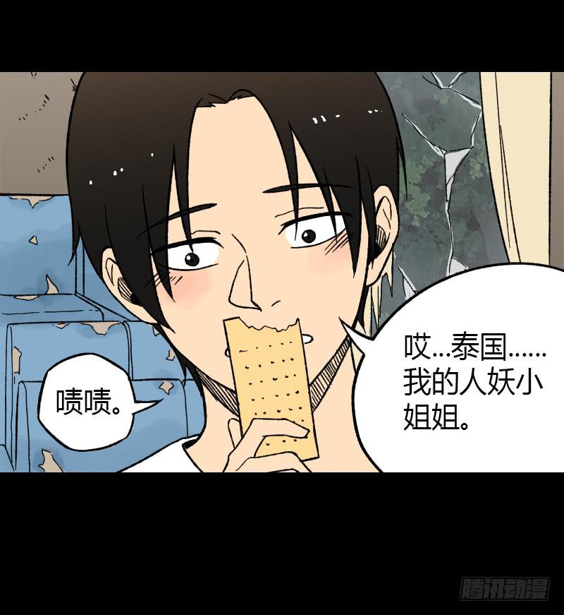 第19话：信号-第20话