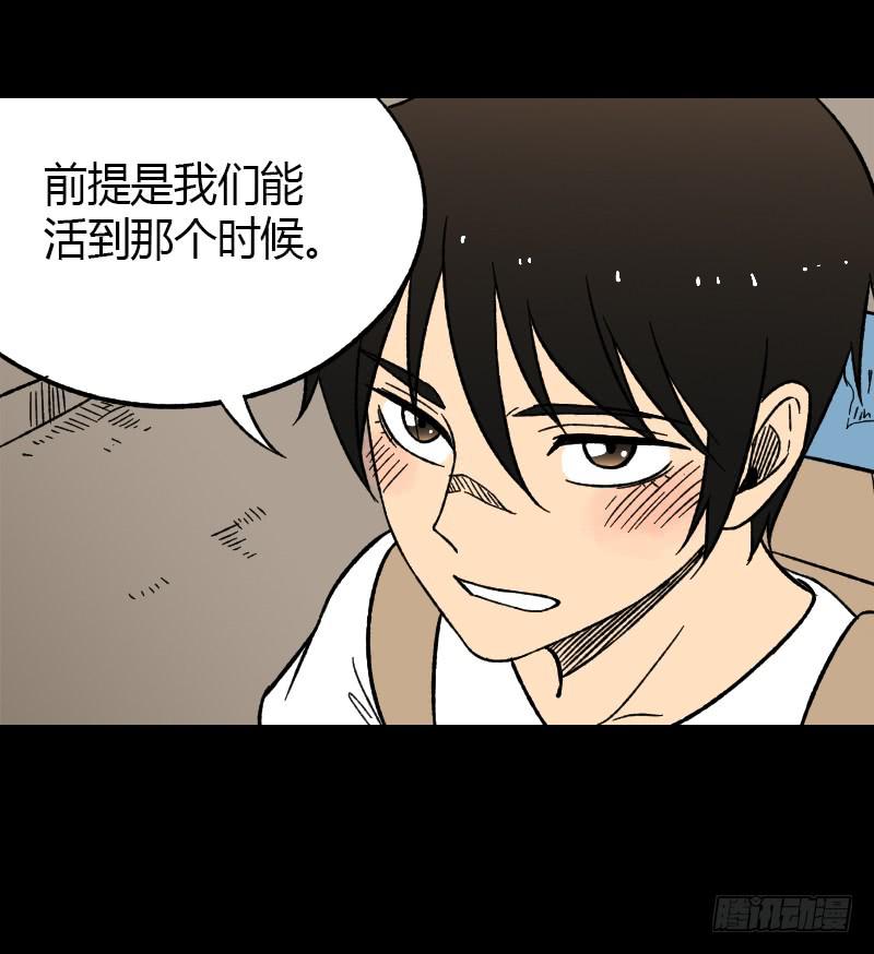 第19话：信号-第20话