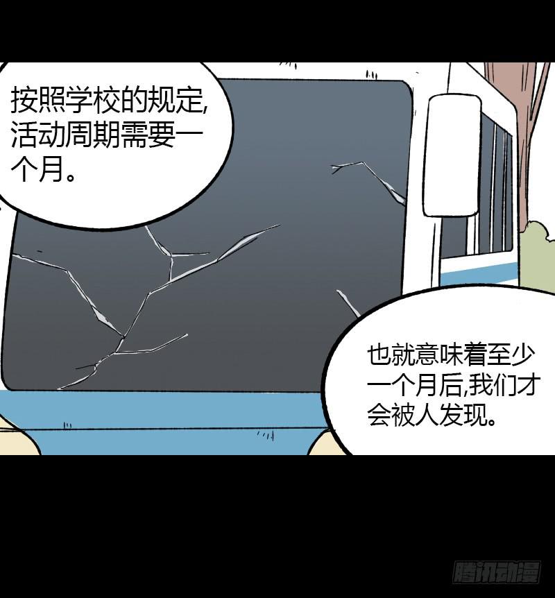 第19话：信号-第20话