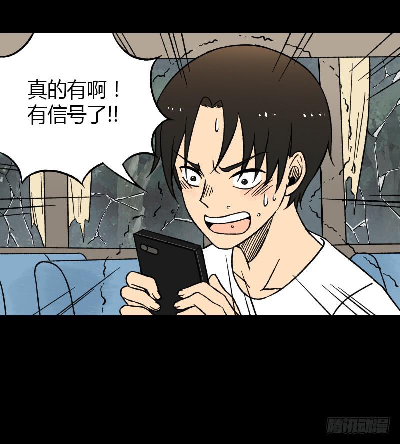 第19话：信号-第20话