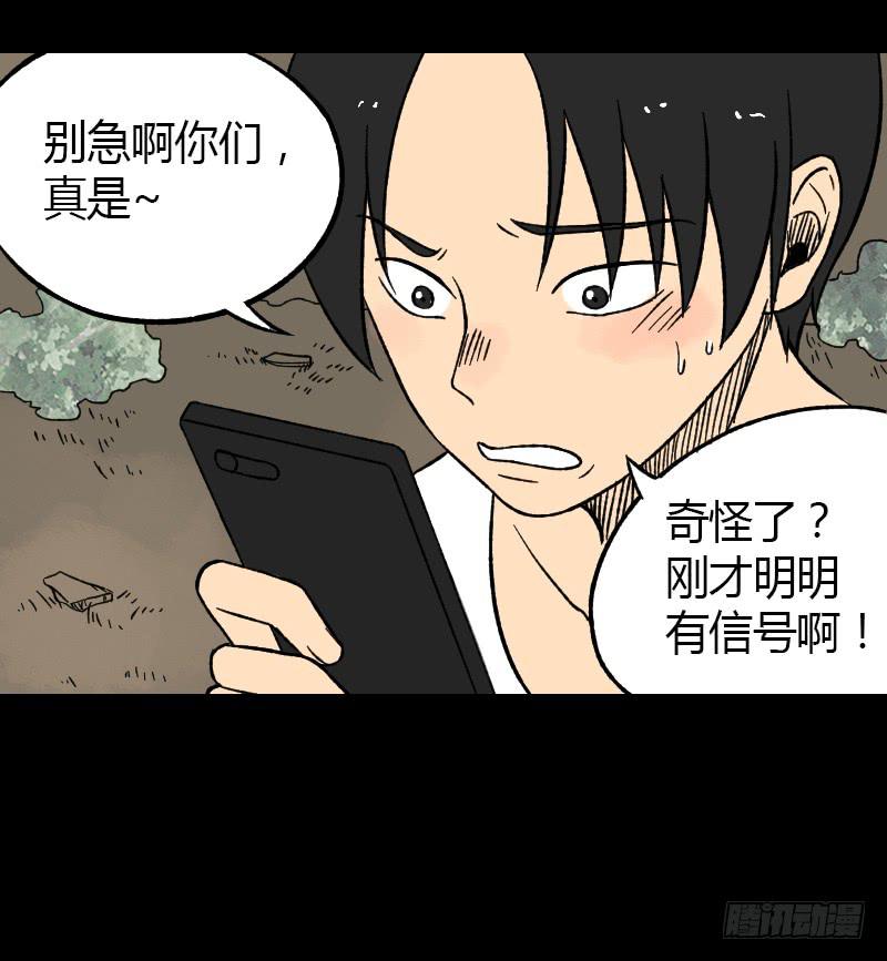 第19话：信号-第20话