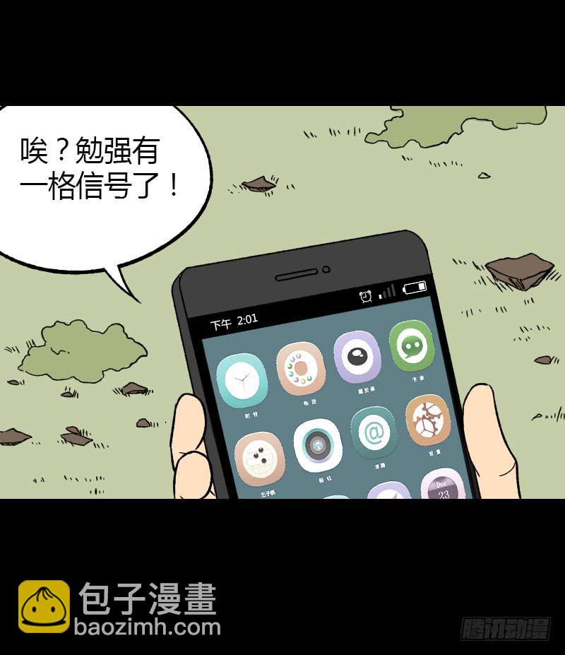 第19话：信号-第20话