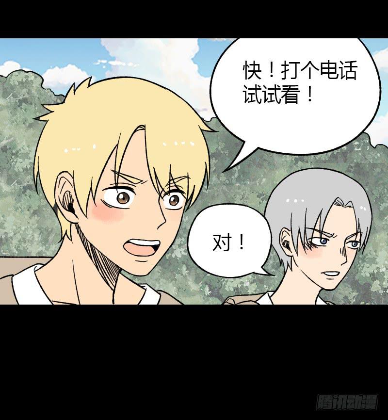 第19话：信号-第20话