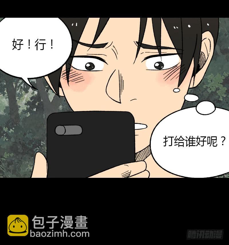 第19话：信号-第20话