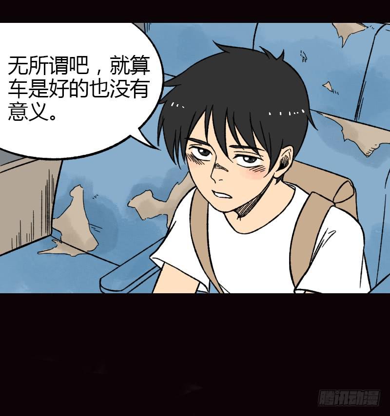 第19话：信号-第20话