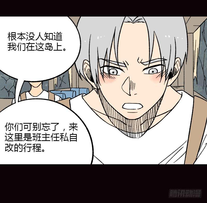 第19话：信号-第20话