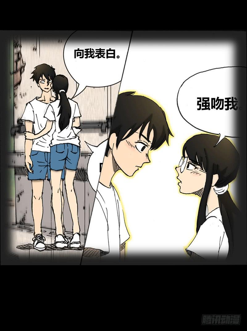 第3话：表白-第4话