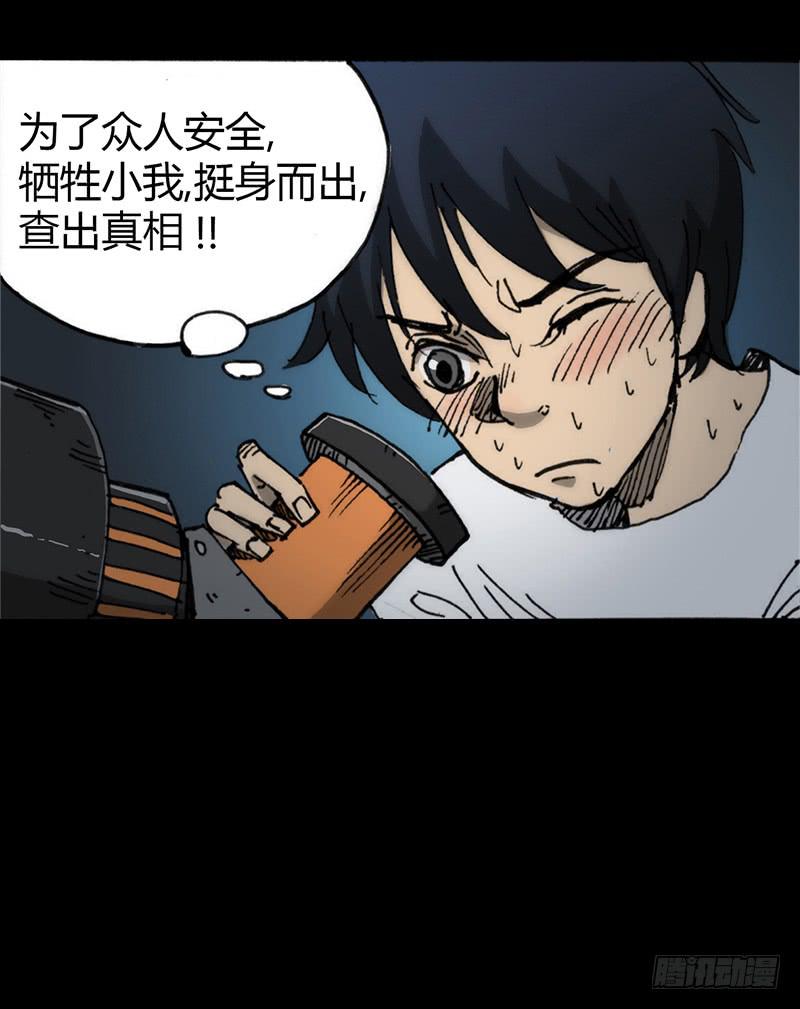 第5话：原则-第6话