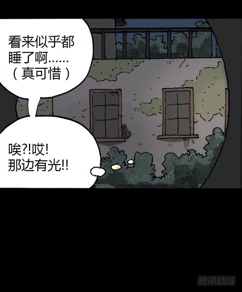 第5话：原则-第6话