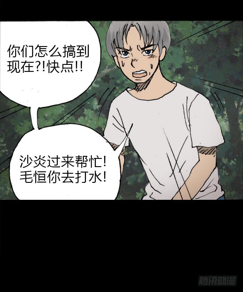 第7话：银发(1/2)-第8话