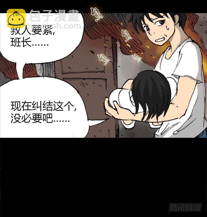 第7话：银发(1/2)-第8话