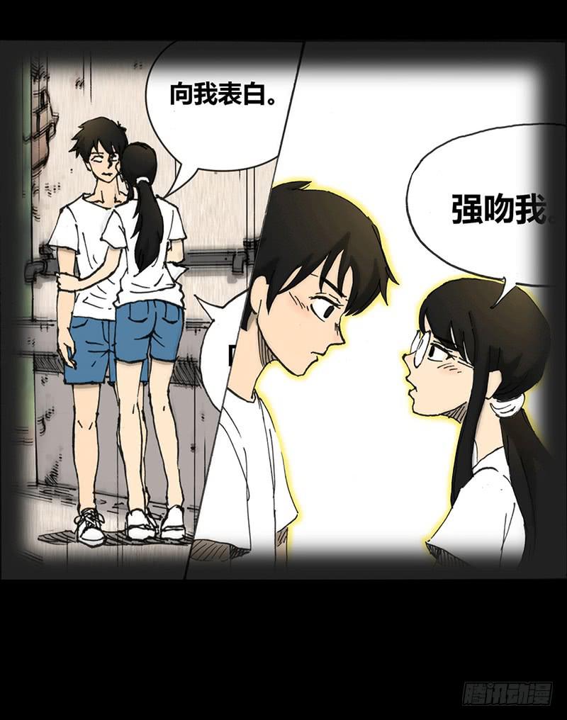 第9话：强吻-第10话