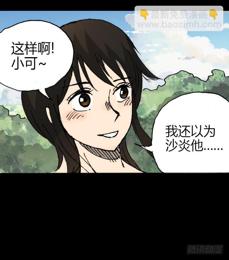 第9话：强吻-第10话