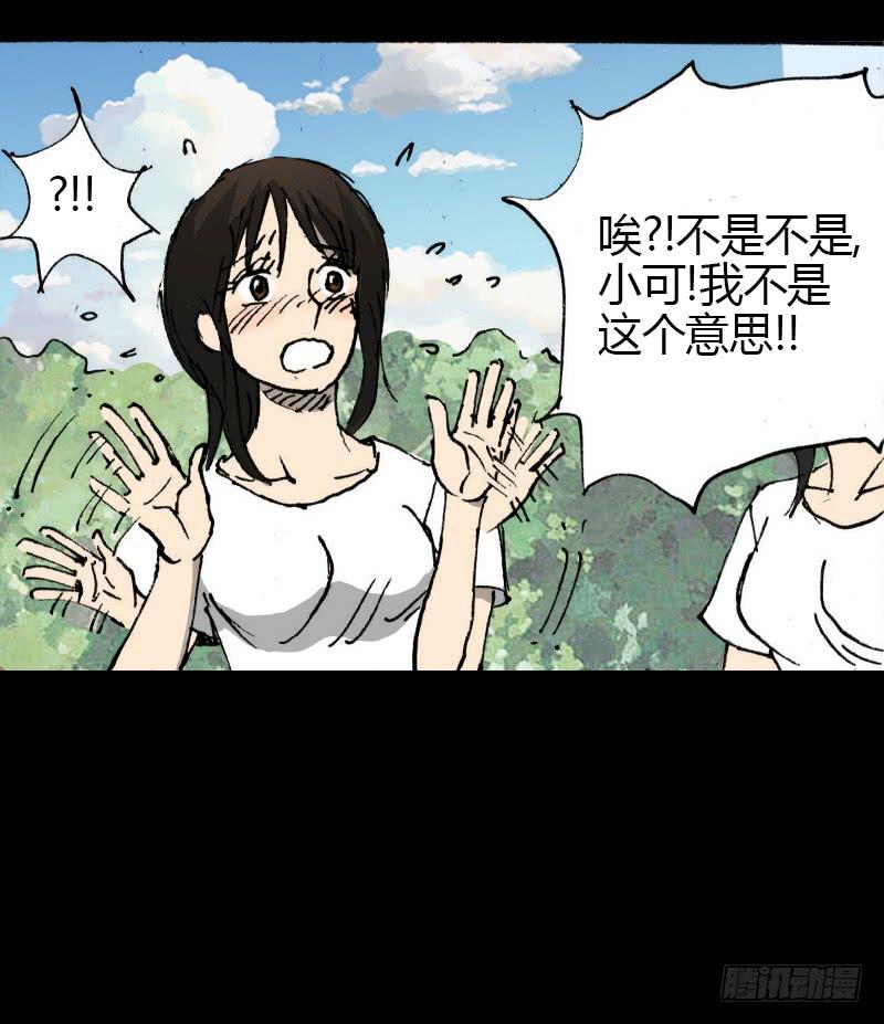 第9话：强吻-第10话