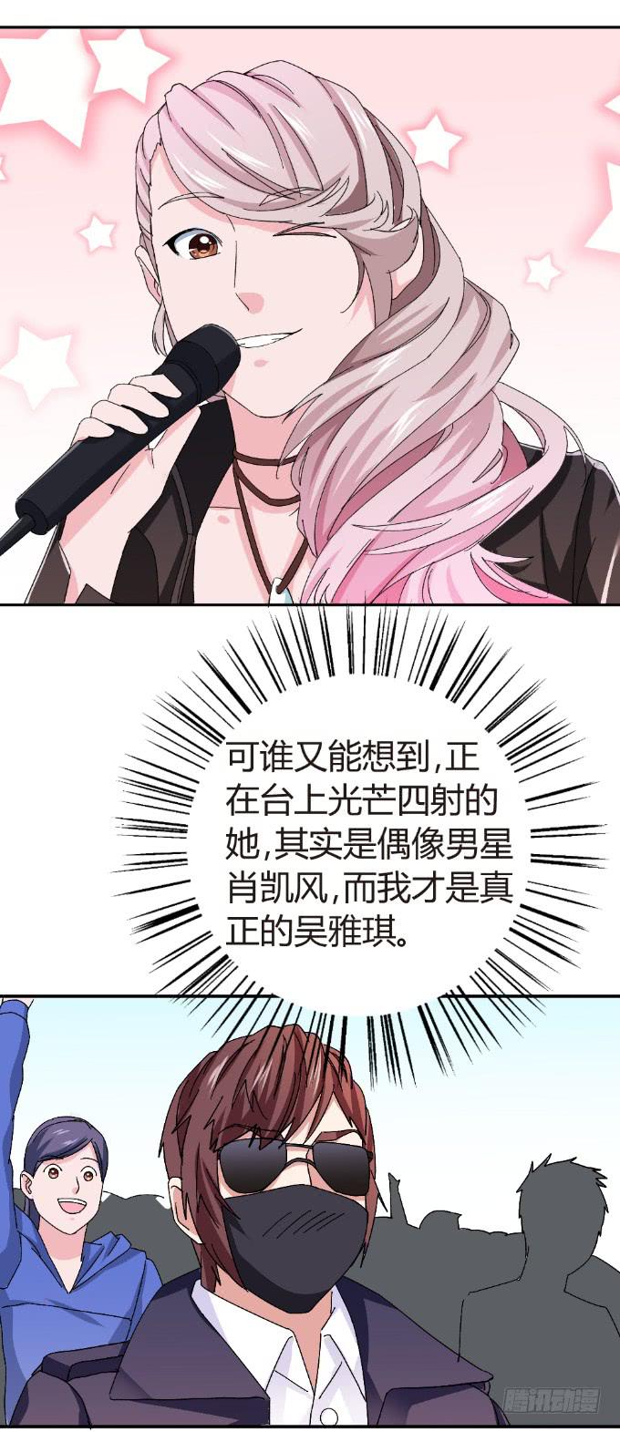 最尴尬的演出-第2话