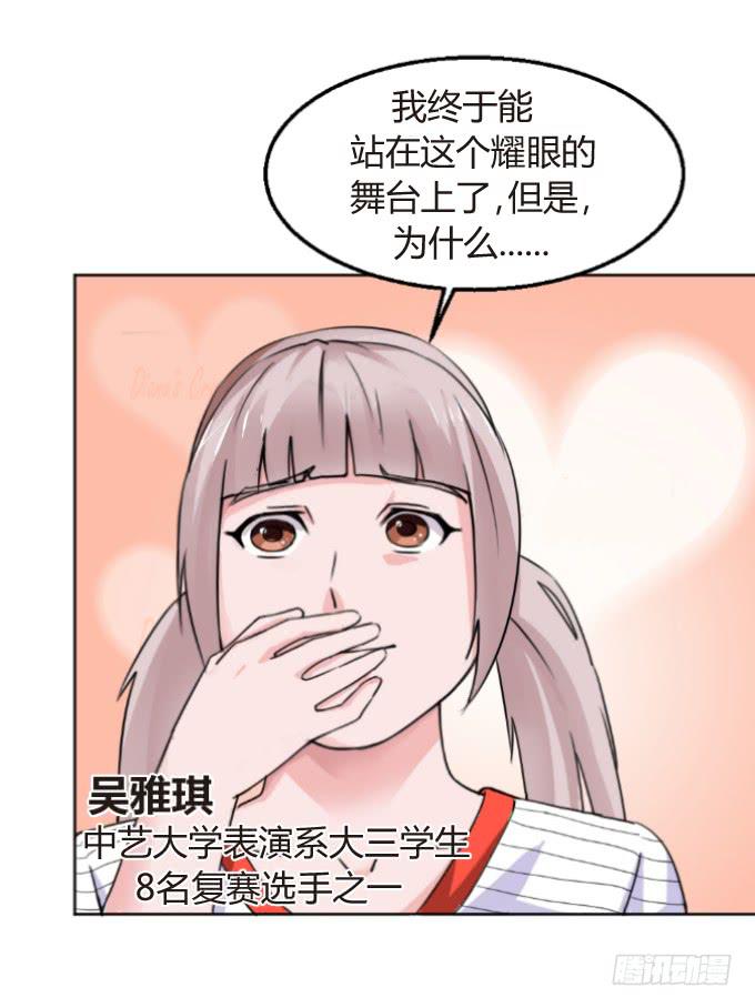 最尴尬的演出-第2话