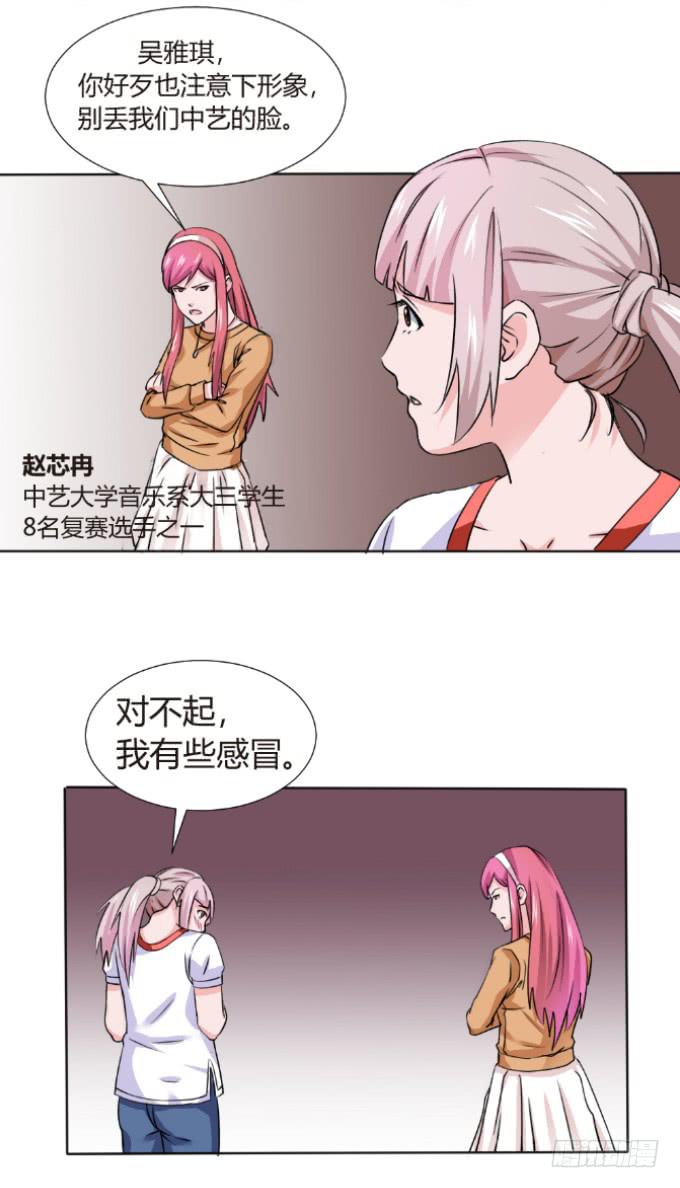 最尴尬的演出-第2话