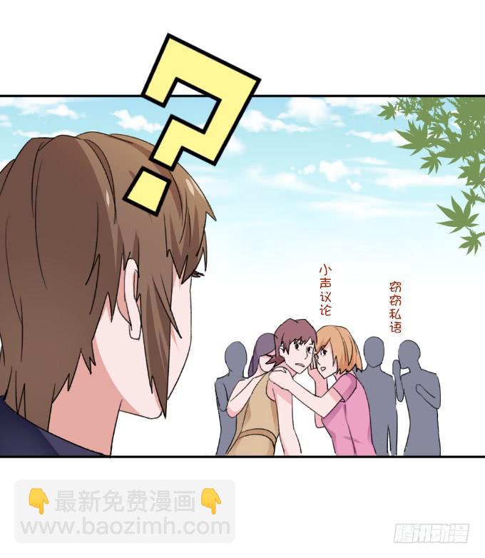 绯闻曝光-第12话