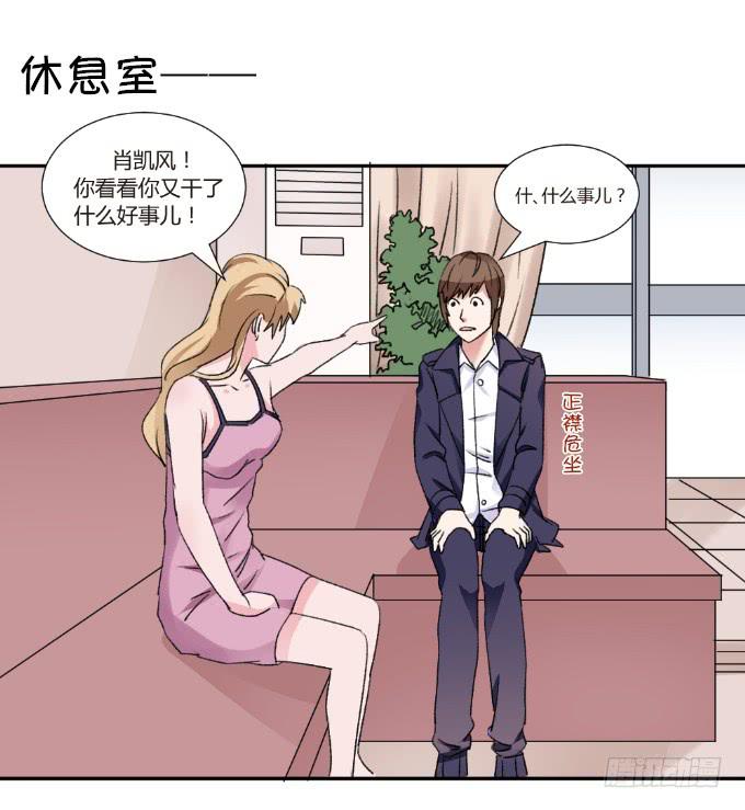 绯闻曝光-第12话