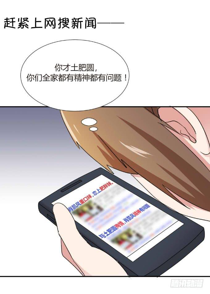 绯闻曝光-第12话