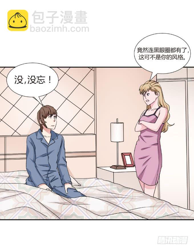 绯闻曝光-第12话