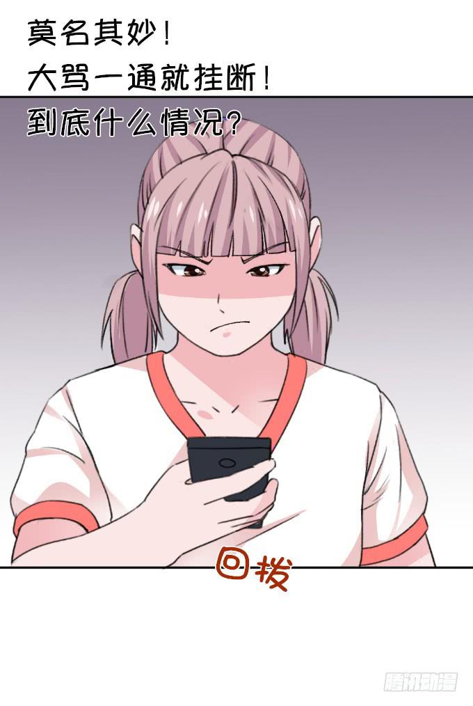 绯闻曝光-第12话