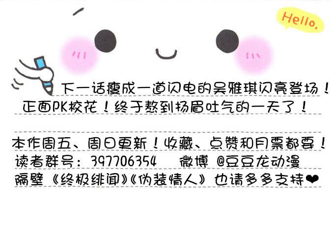 绯闻曝光-第12话