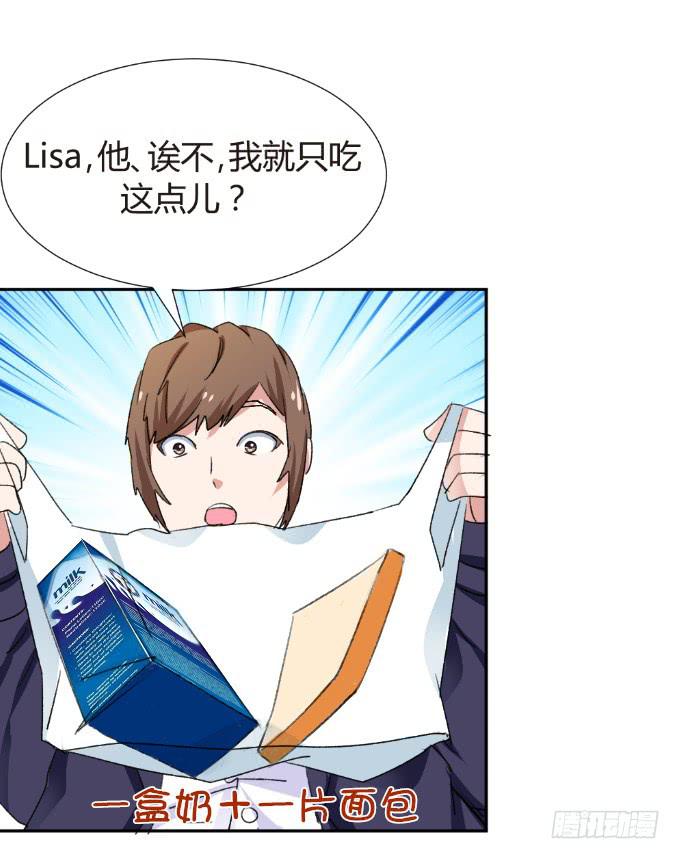 绯闻曝光-第12话