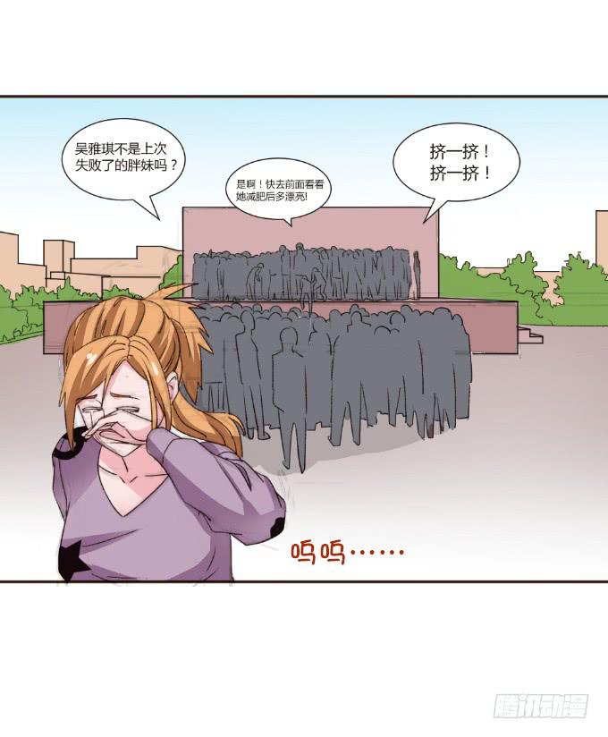 形势逆转-第14话