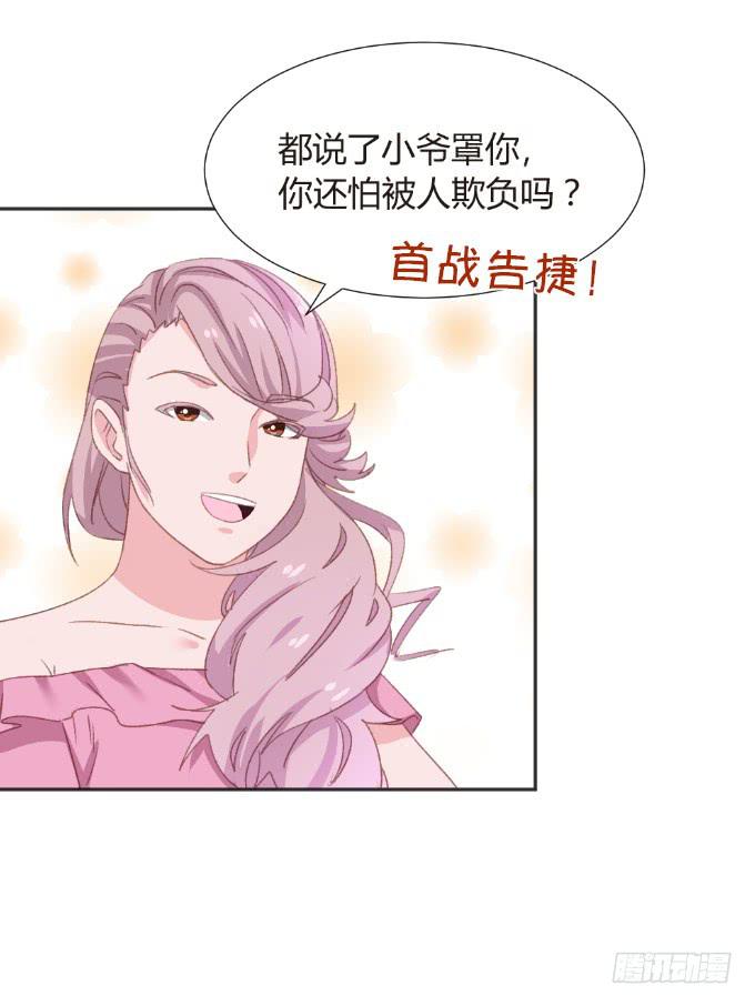 形势逆转-第14话