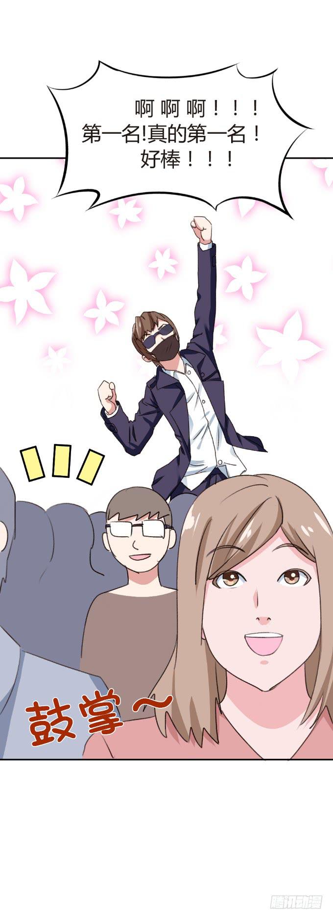 形势逆转-第14话