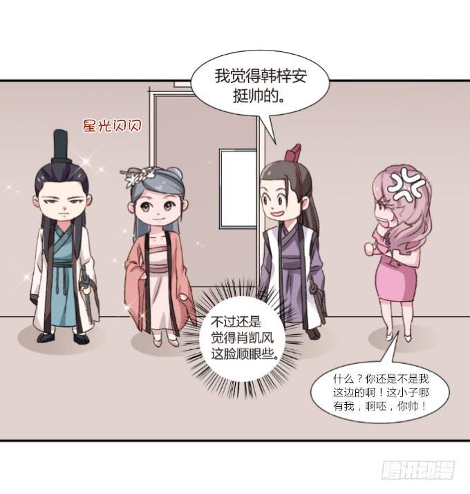 初入剧组-第16话