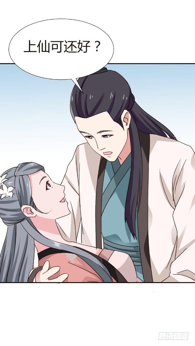 初入剧组-第16话