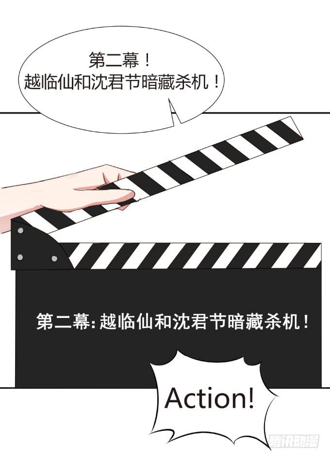 初入剧组-第16话