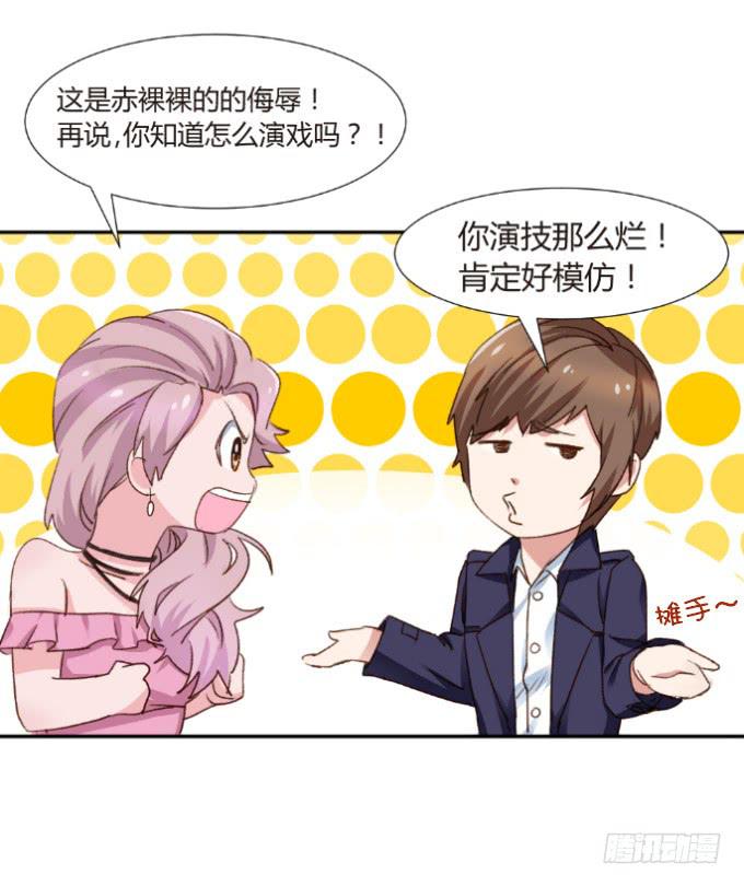 初入剧组-第16话