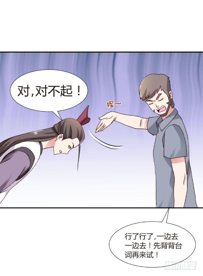 初入剧组-第16话