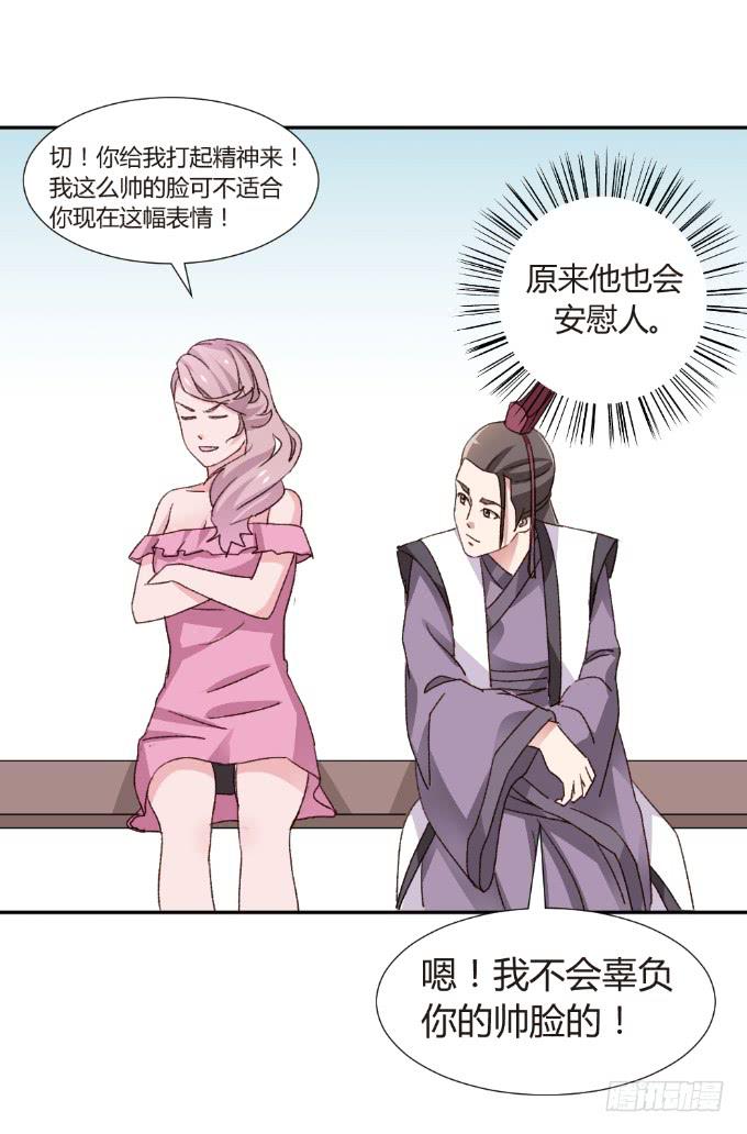 初入剧组-第16话